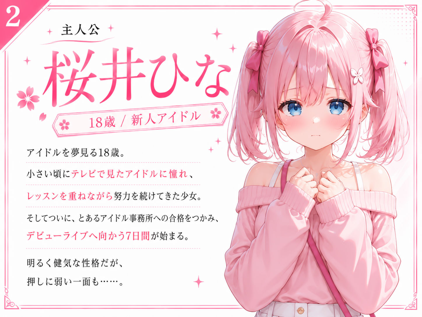 「言いなりアイドル 7日間でメス堕ち デビューのために犯〇れていくカラダ」を購入